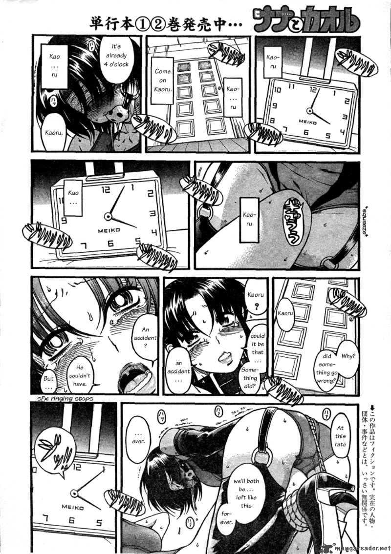 Nana To Kaoru 22 3