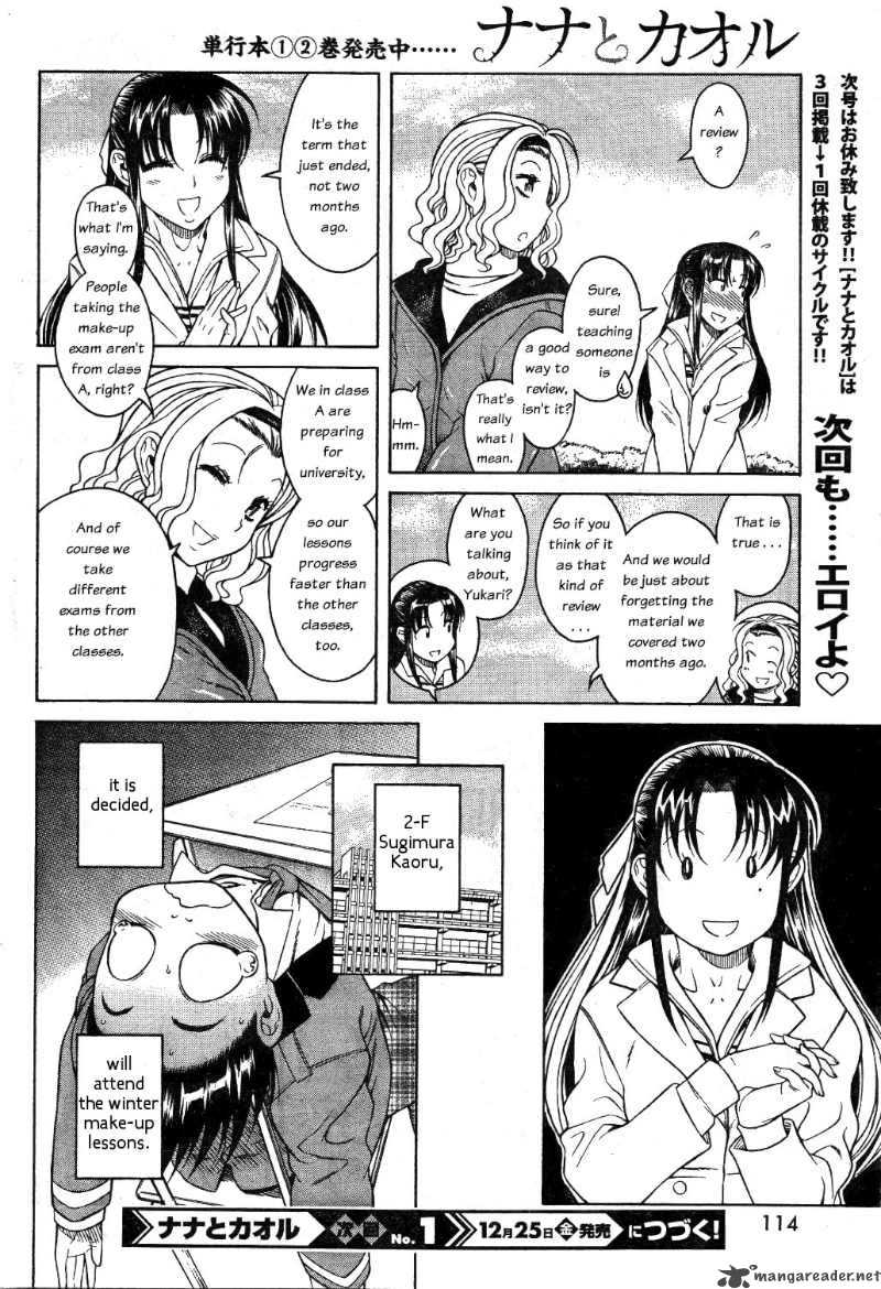 Nana To Kaoru 25 20