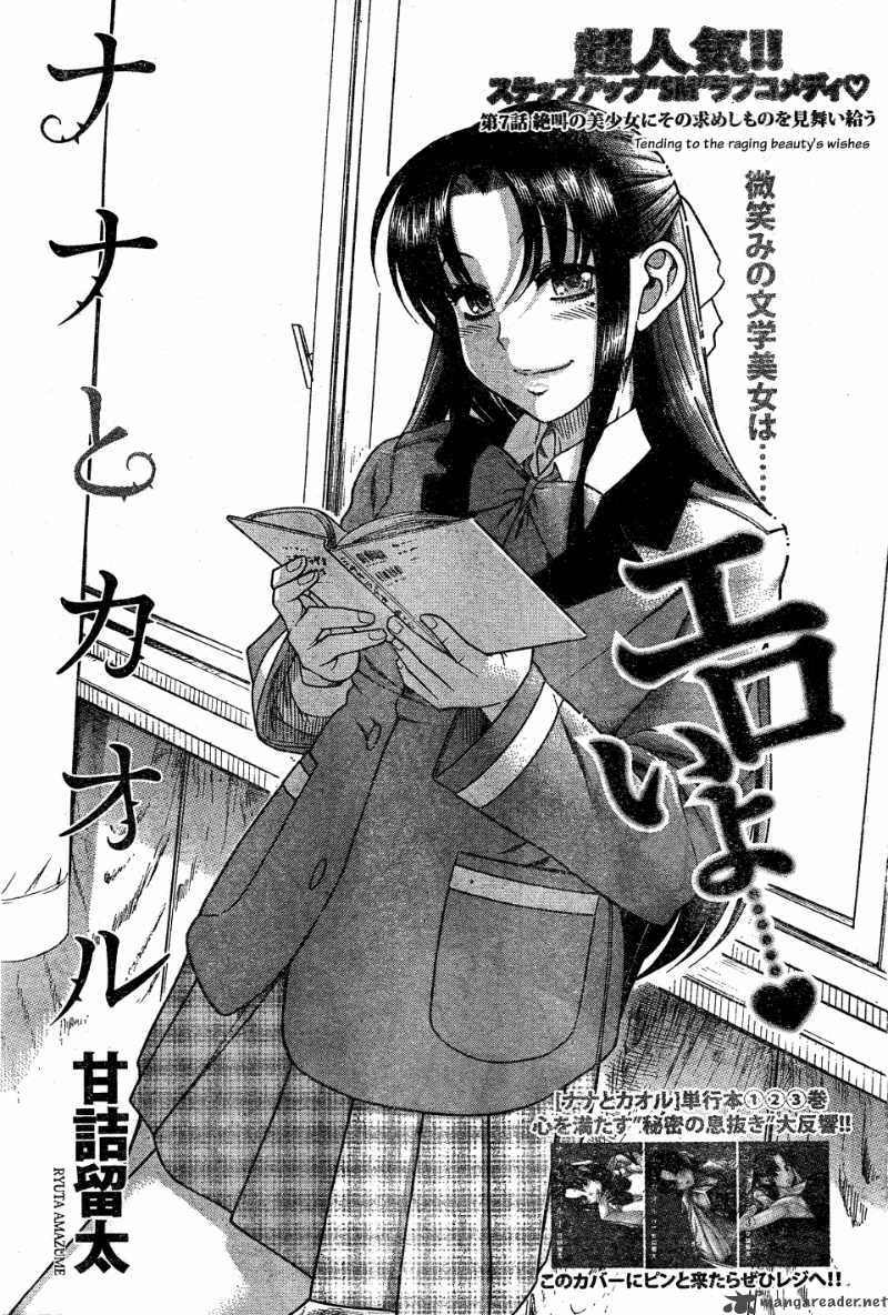 Nana To Kaoru 29 1