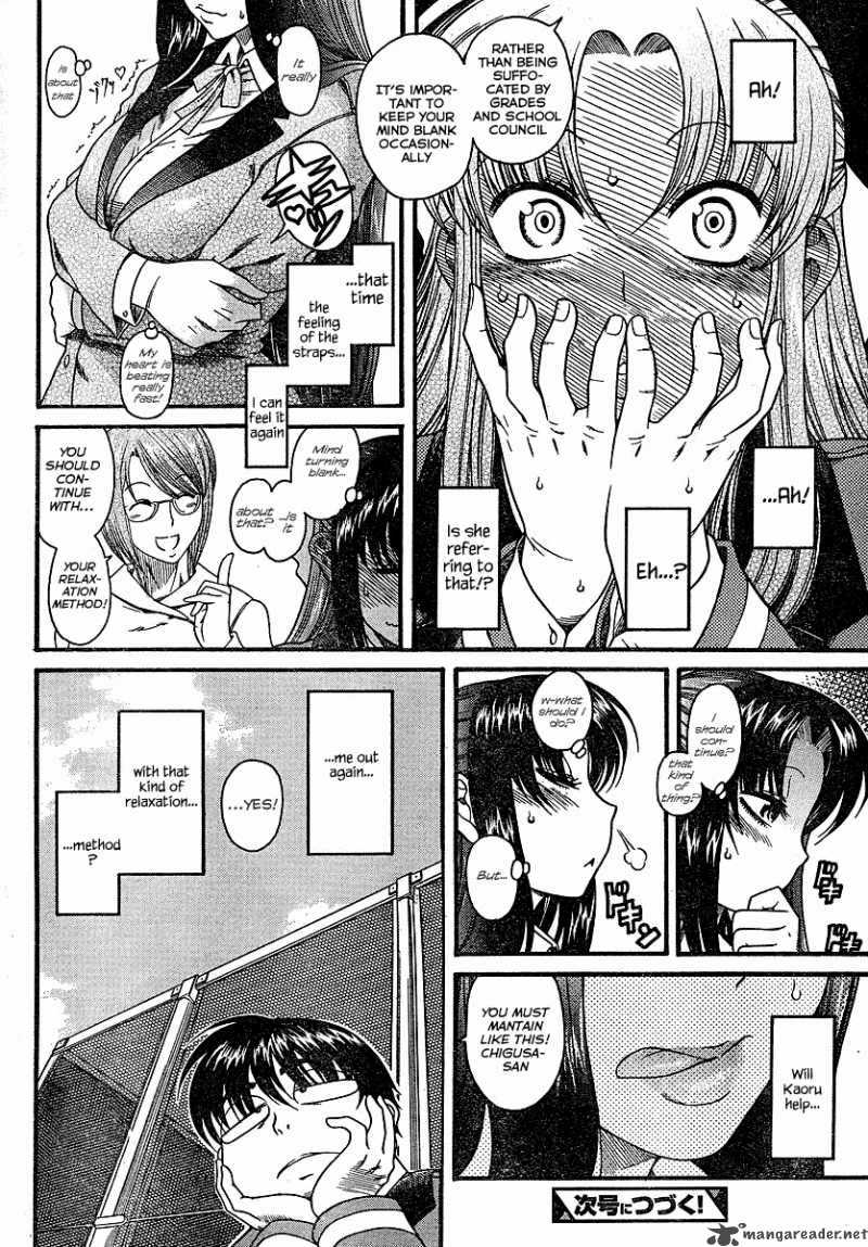 Nana To Kaoru 3 23