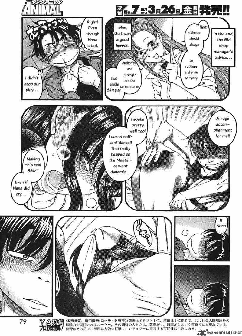 Nana To Kaoru 30 12