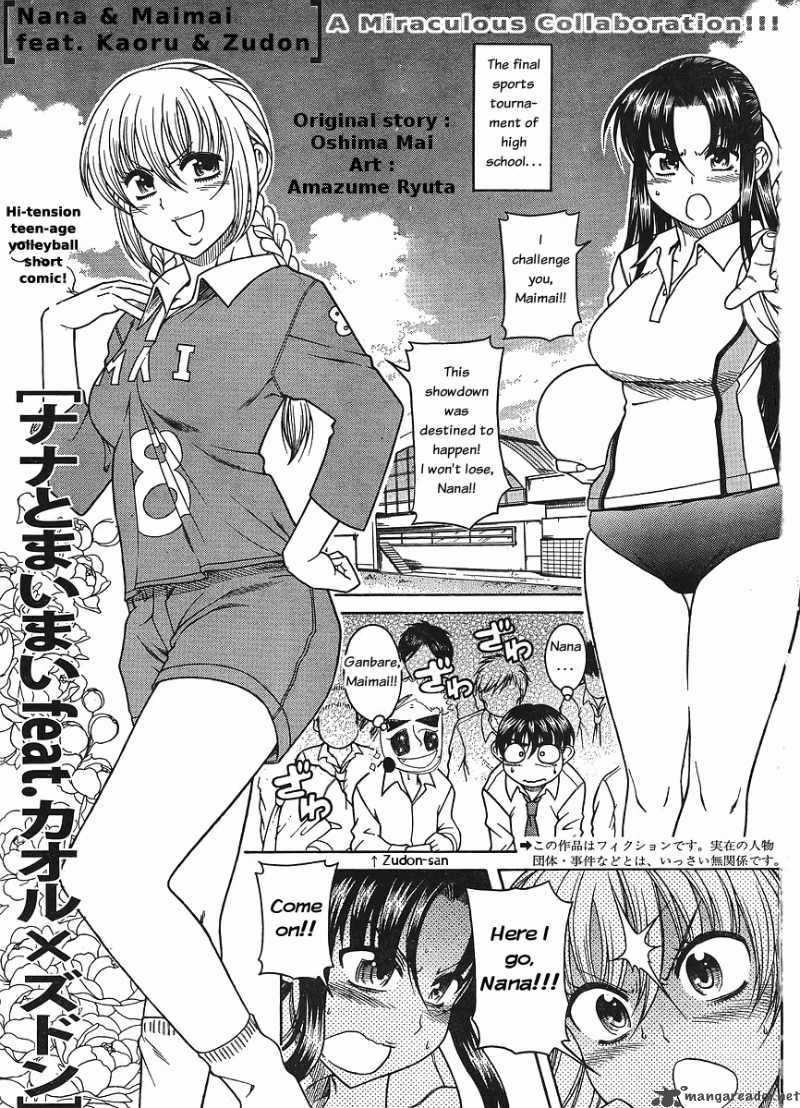 Nana To Kaoru 30 21
