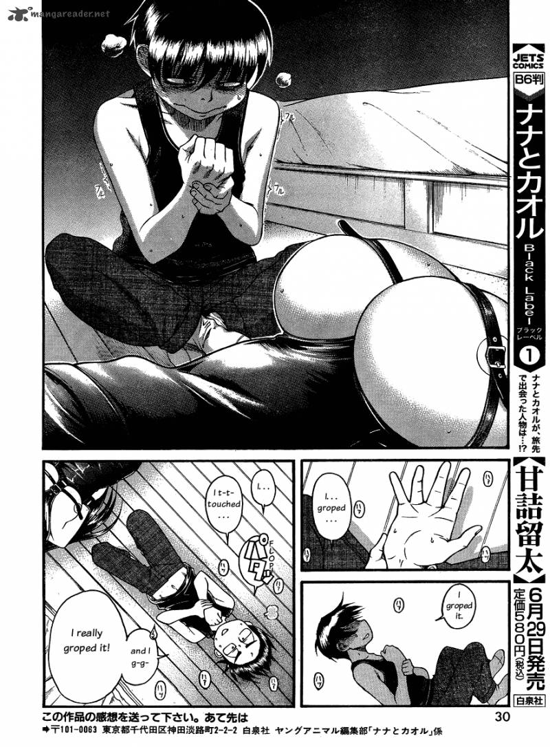 Nana To Kaoru 35 16