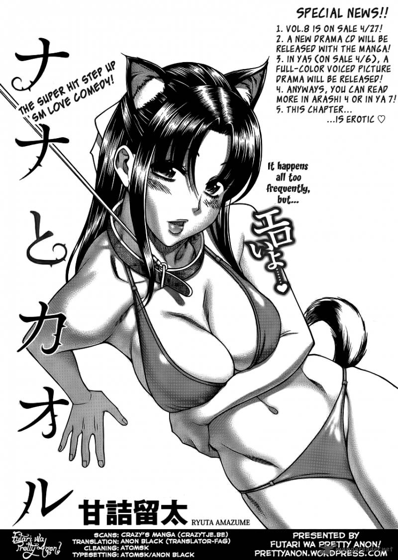 Nana To Kaoru 48 1