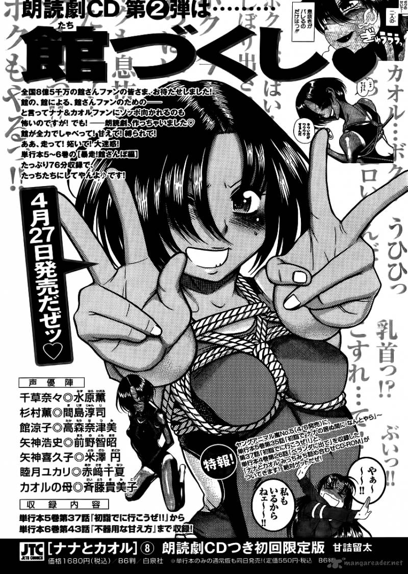 Nana To Kaoru 49 21