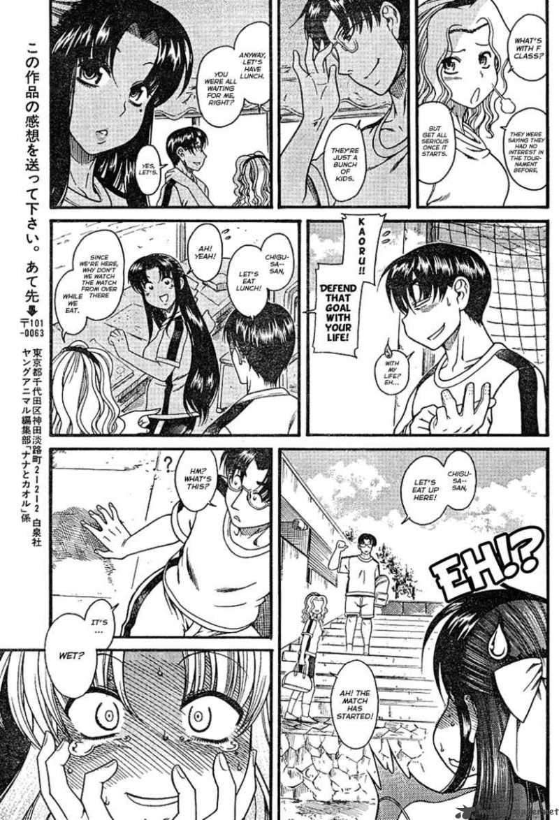 Nana To Kaoru 6 21