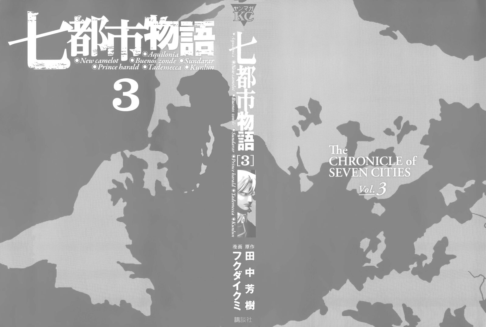 Nana Toshi Monogatari 13 4