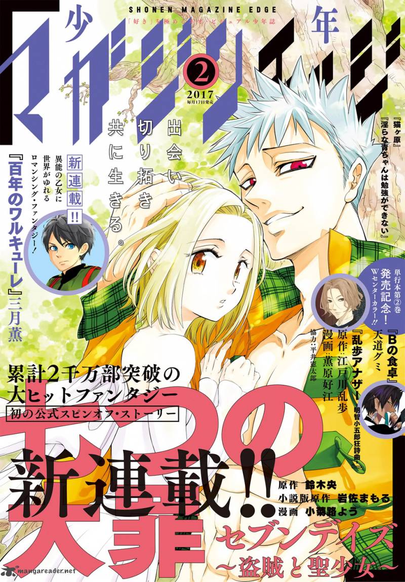 Nanatsu No Taizai Seven Days 1 1