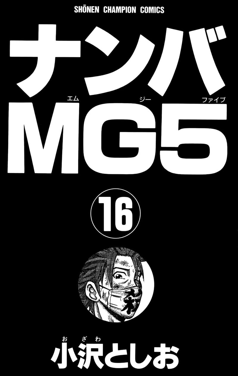 Nanba Mg5 134 3
