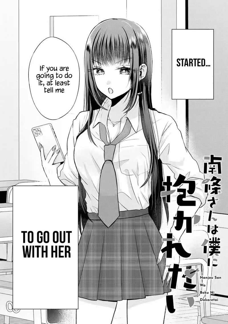 Nanjou San Wa Boku Ni Dakaretai 2 2