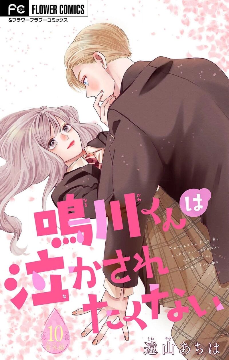Narukawa Kun Wa Nakasaretakunai 10 2