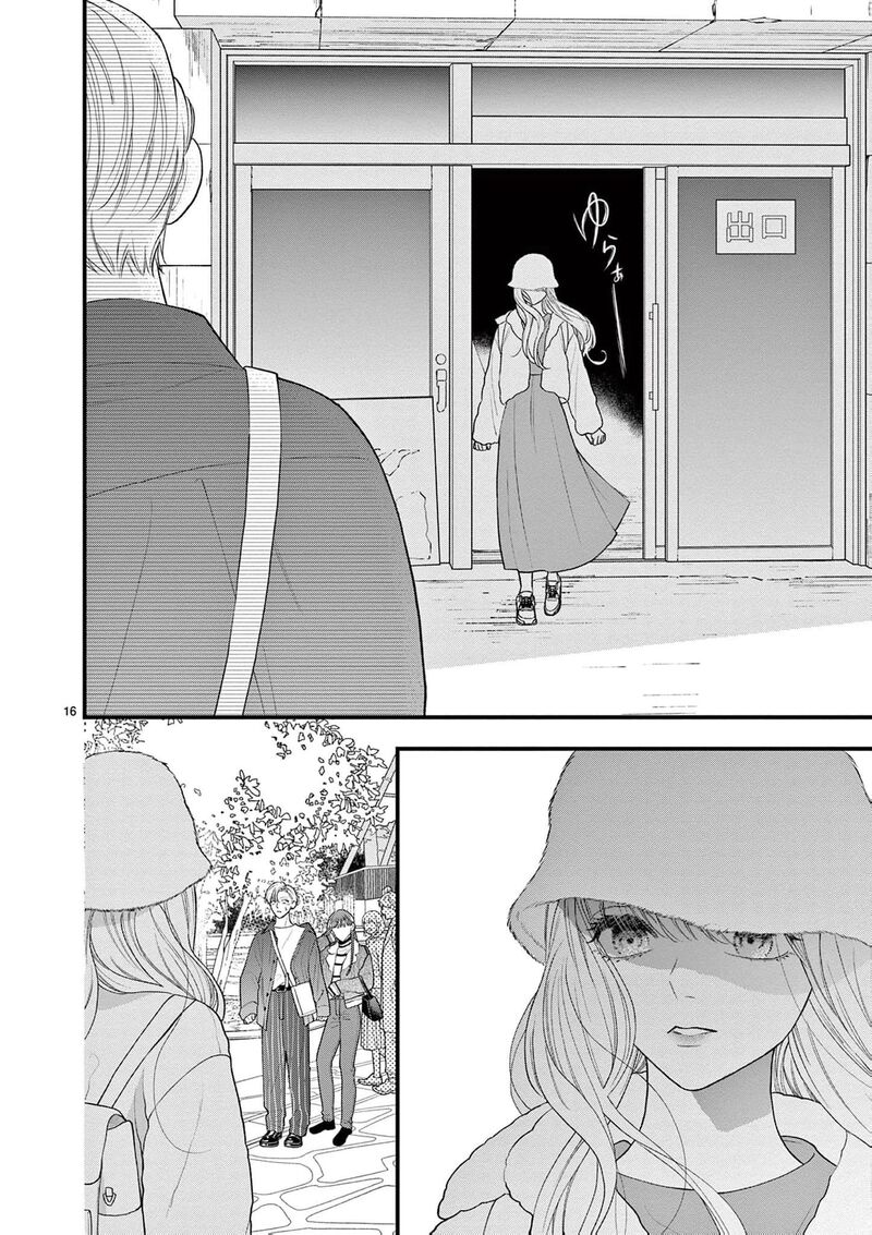 Narukawa Kun Wa Nakasaretakunai 14 19