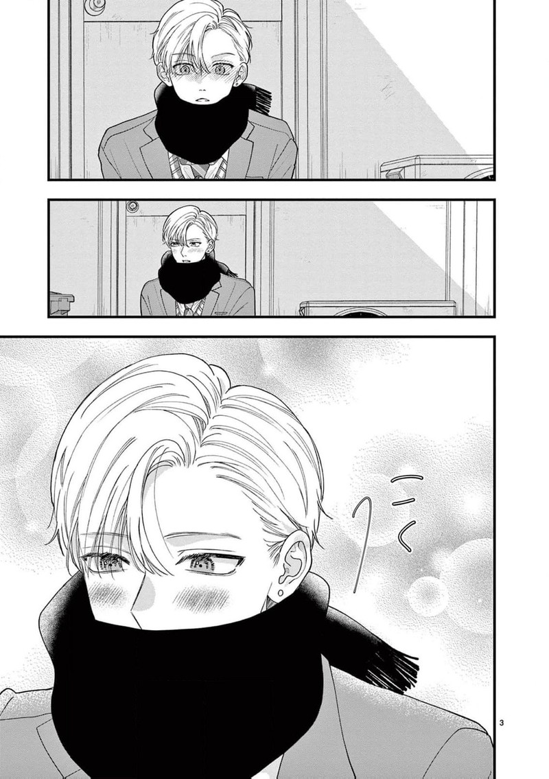 Narukawa Kun Wa Nakasaretakunai 17 4