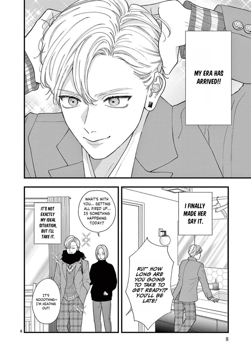 Narukawa Kun Wa Nakasaretakunai 17 7