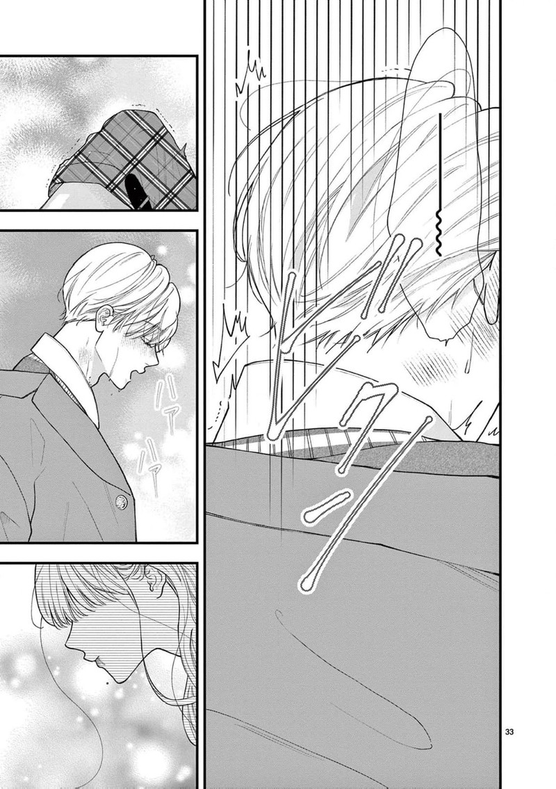 Narukawa Kun Wa Nakasaretakunai 20 34