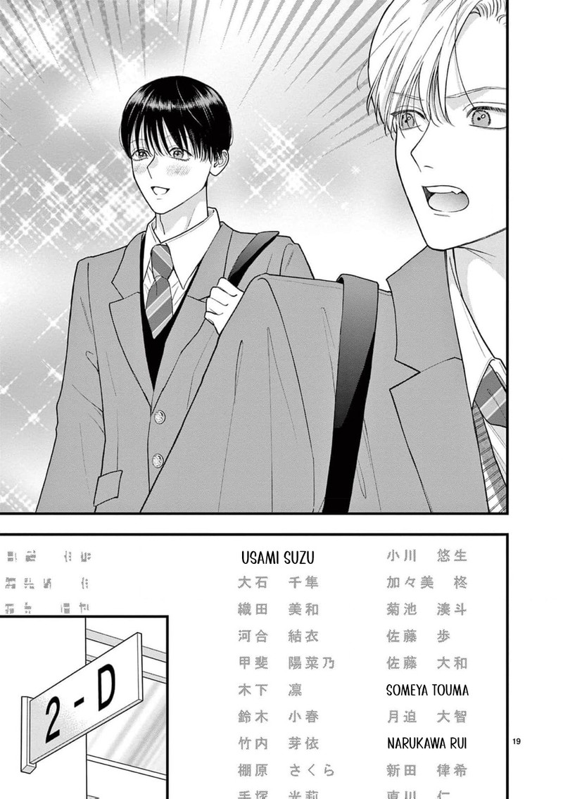 Narukawa Kun Wa Nakasaretakunai 23 20