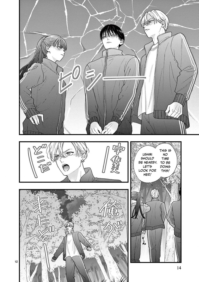 Narukawa Kun Wa Nakasaretakunai 26 13
