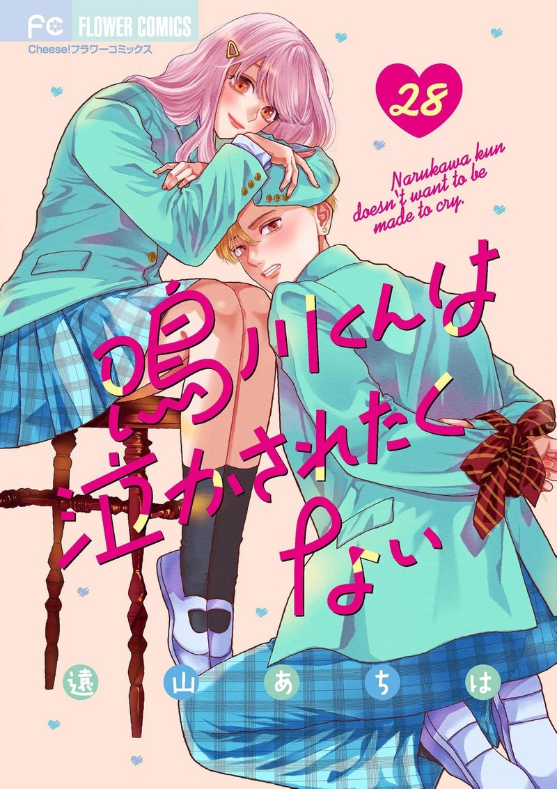 Narukawa Kun Wa Nakasaretakunai 28 1