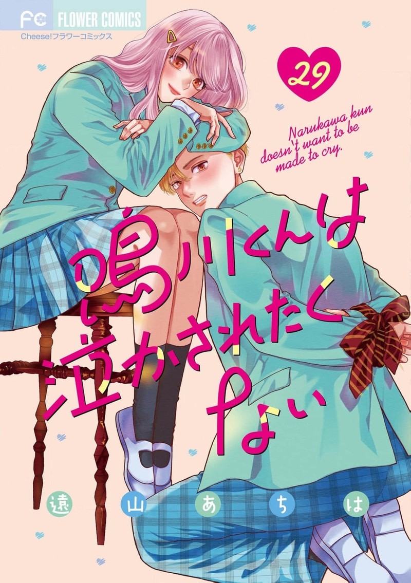 Narukawa Kun Wa Nakasaretakunai 29 1