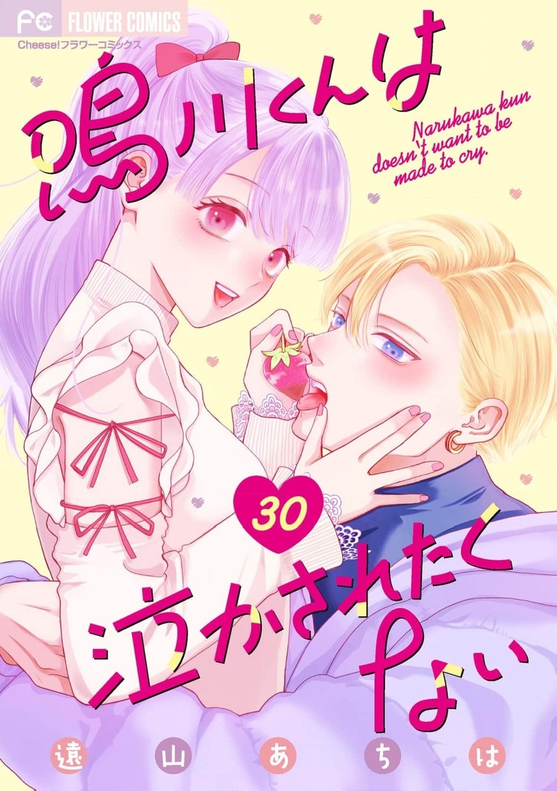 Narukawa Kun Wa Nakasaretakunai 30 1