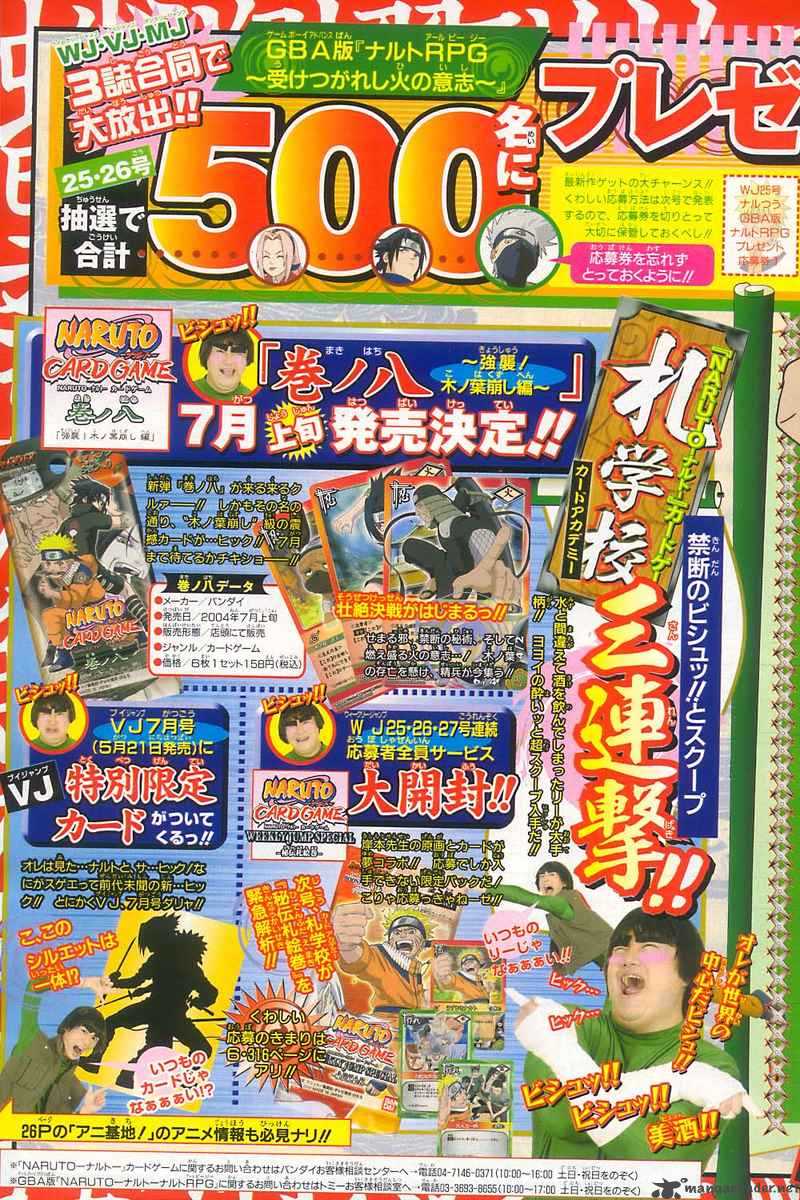 Naruto 215 2