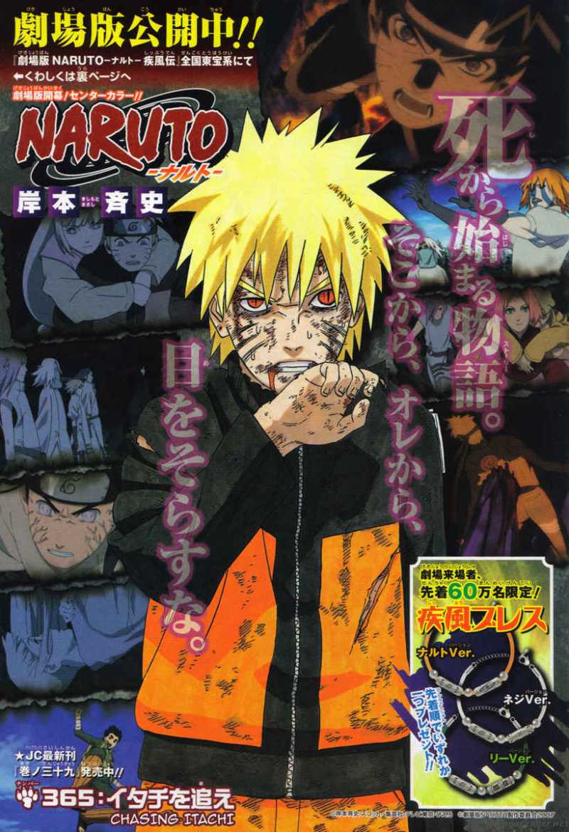 Naruto 365 1
