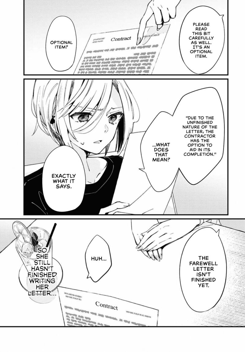 Natsu To Lemon To Overlay 1 23