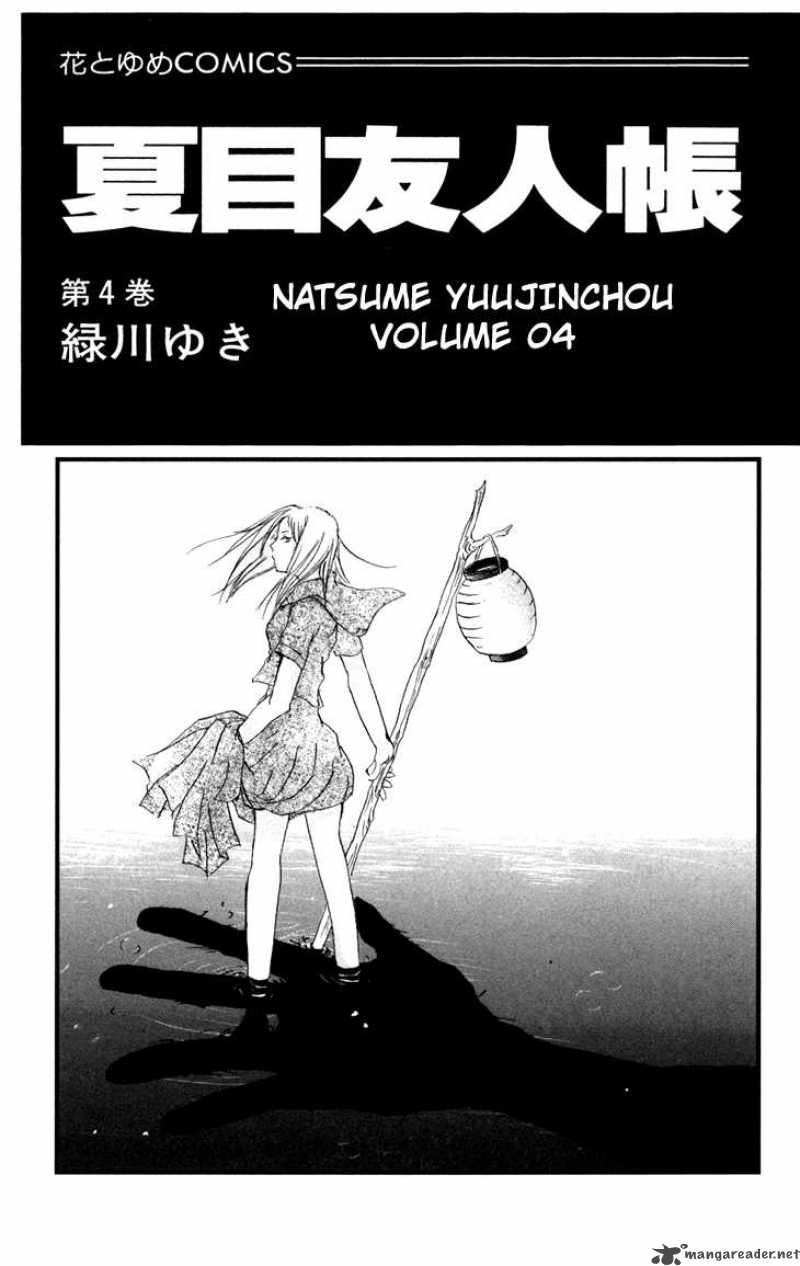 Natsume Yuujinchou 13 2