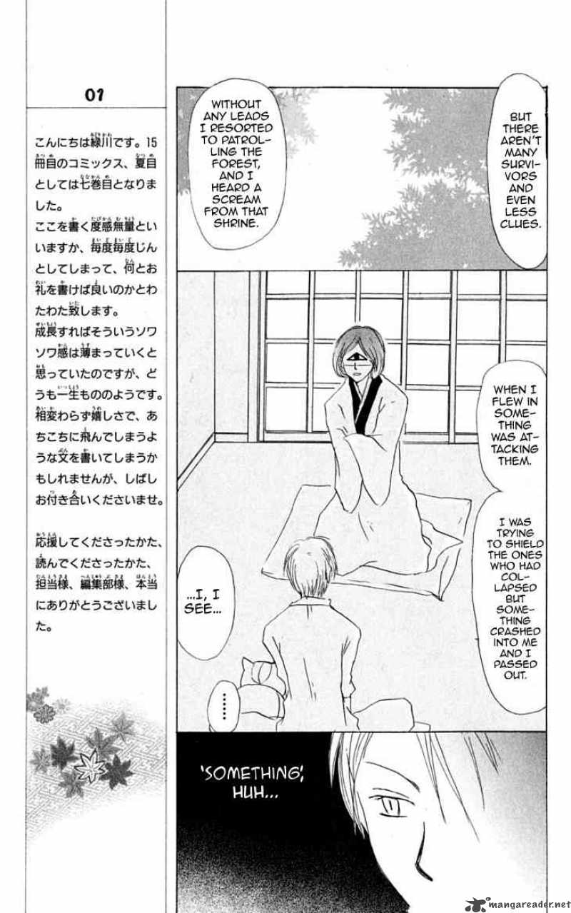 Natsume Yuujinchou 23 18