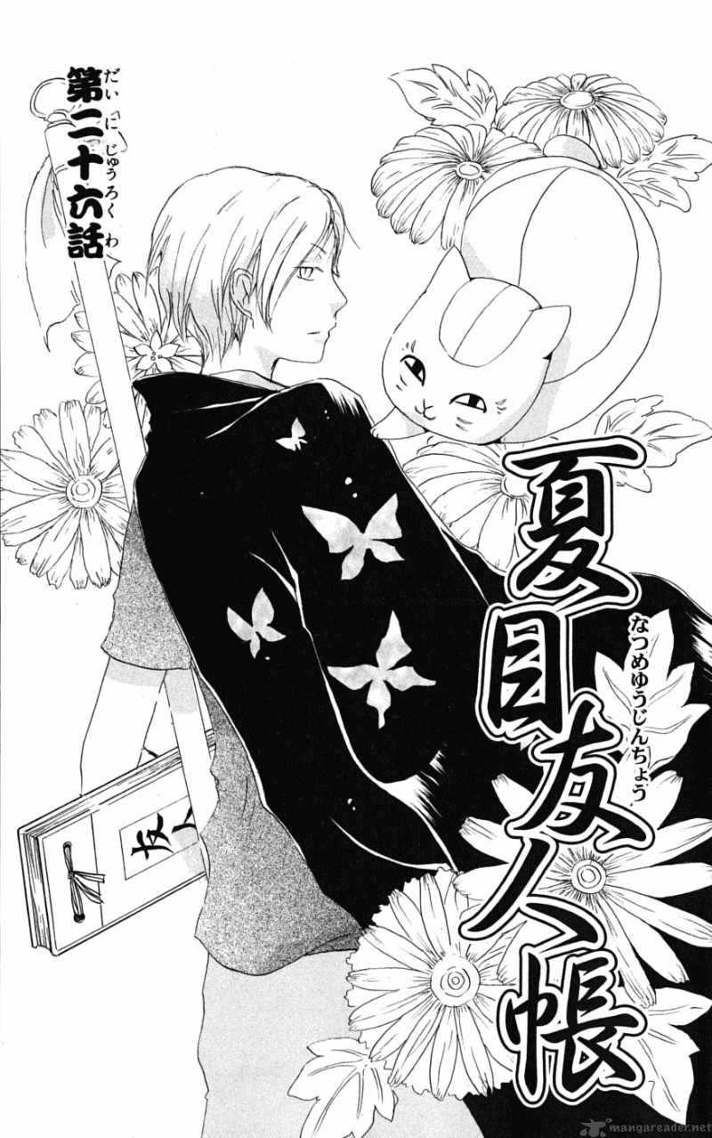 Natsume Yuujinchou 26 2