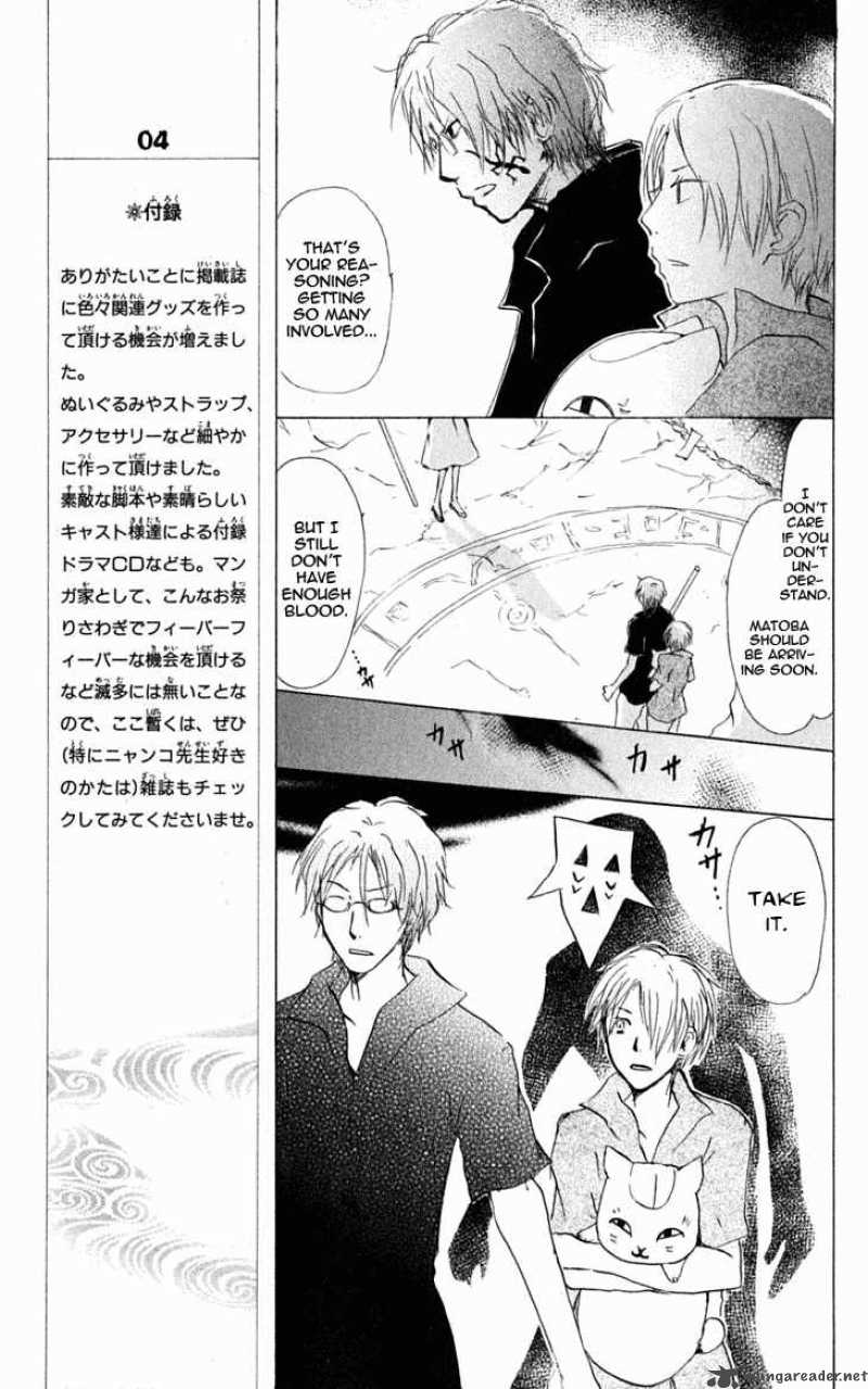 Natsume Yuujinchou 26 6