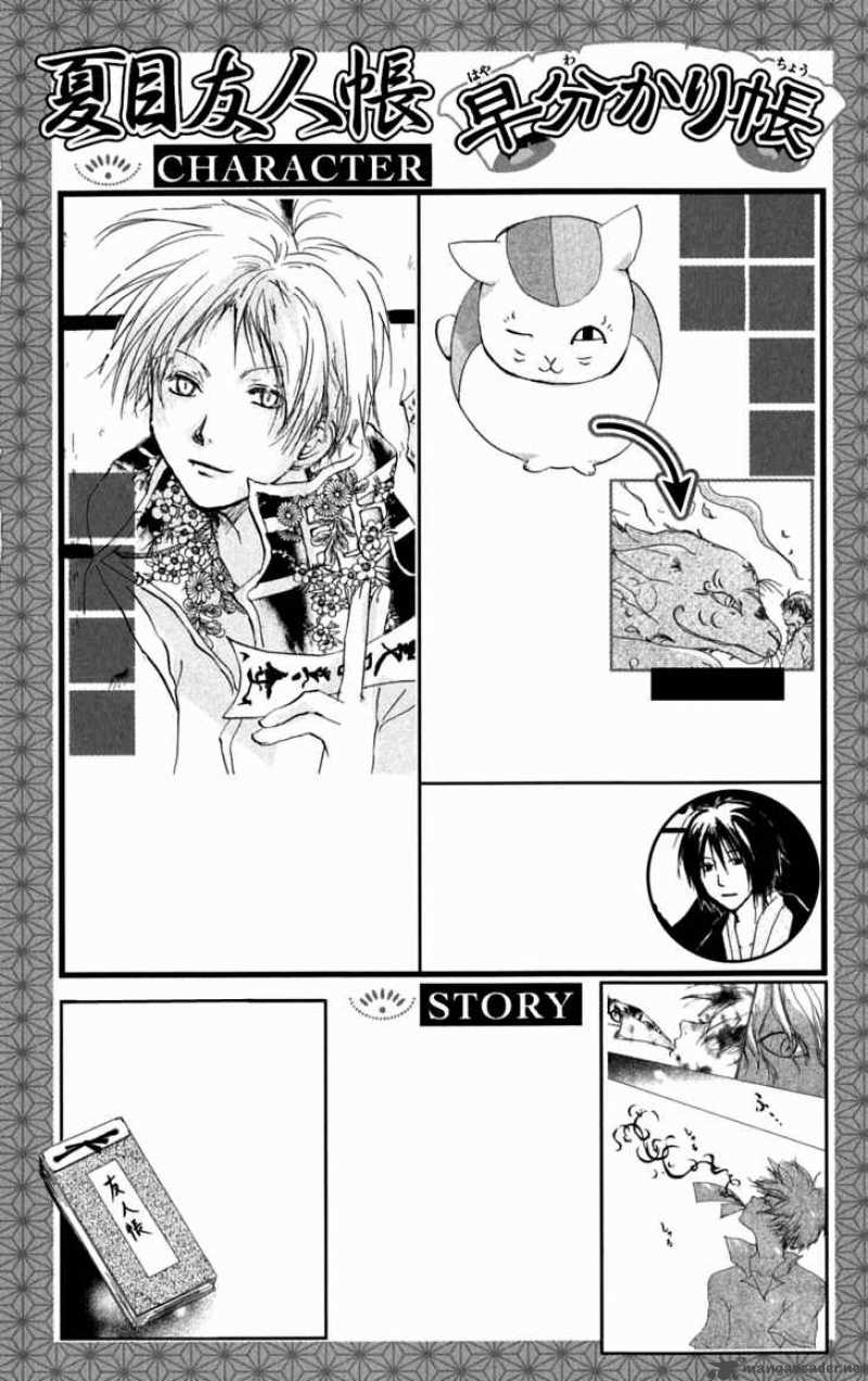 Natsume Yuujinchou 27 8