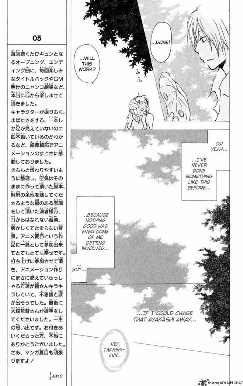 Natsume Yuujinchou 31 8