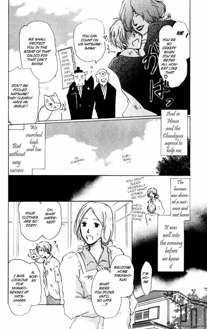 Natsume Yuujinchou 33 7