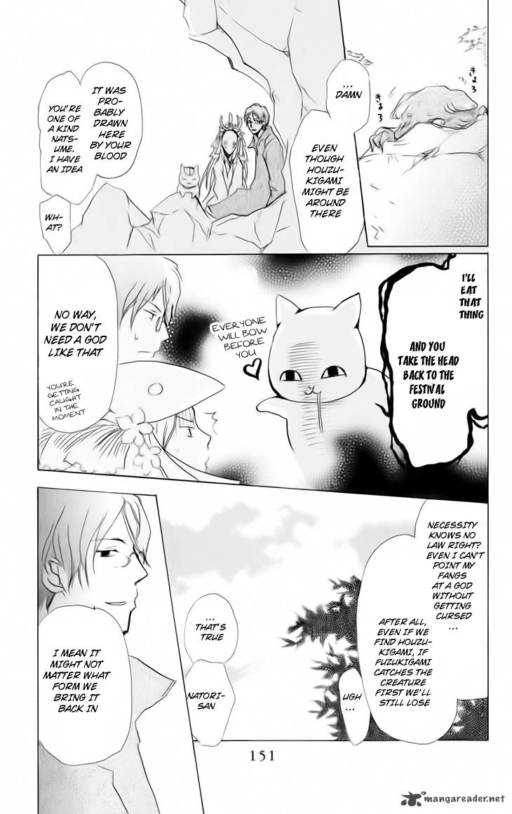 Natsume Yuujinchou 41 11