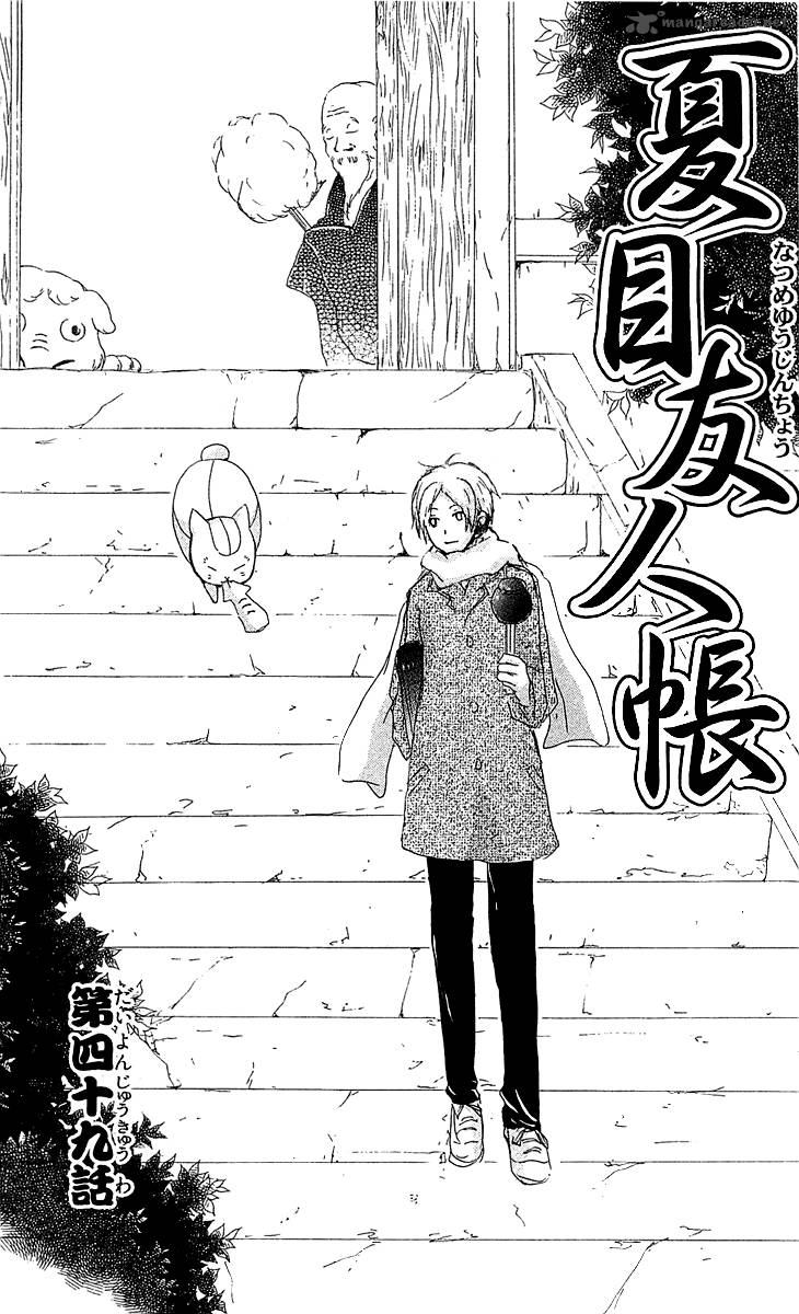 Natsume Yuujinchou 49 2