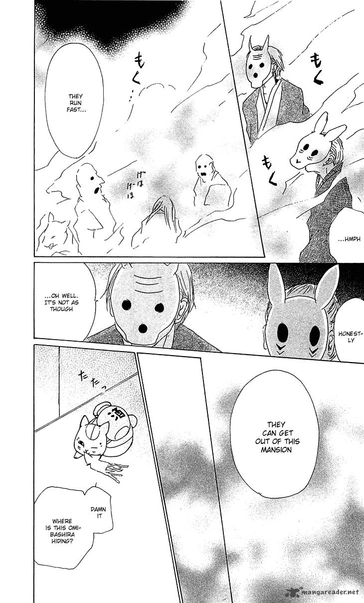 Natsume Yuujinchou 50 30