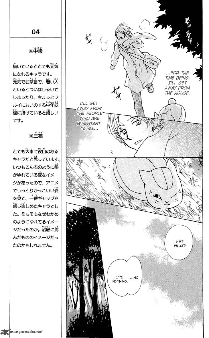 Natsume Yuujinchou 58 16