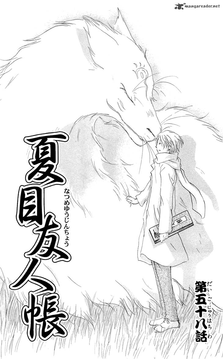 Natsume Yuujinchou 58 2