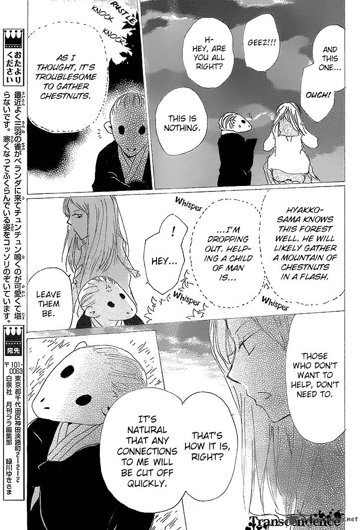 Natsume Yuujinchou 76 33