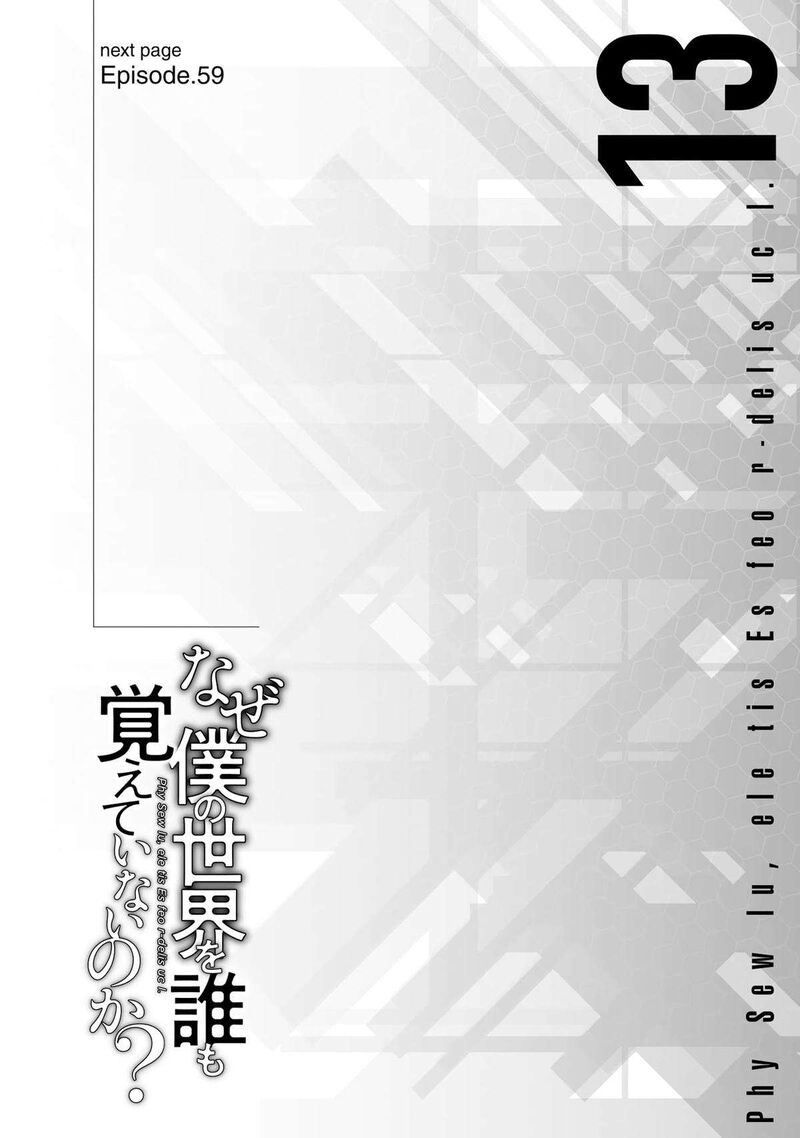 Naze Boku No Sekai Wo Daremo Oboeteinai No Ka 58 36