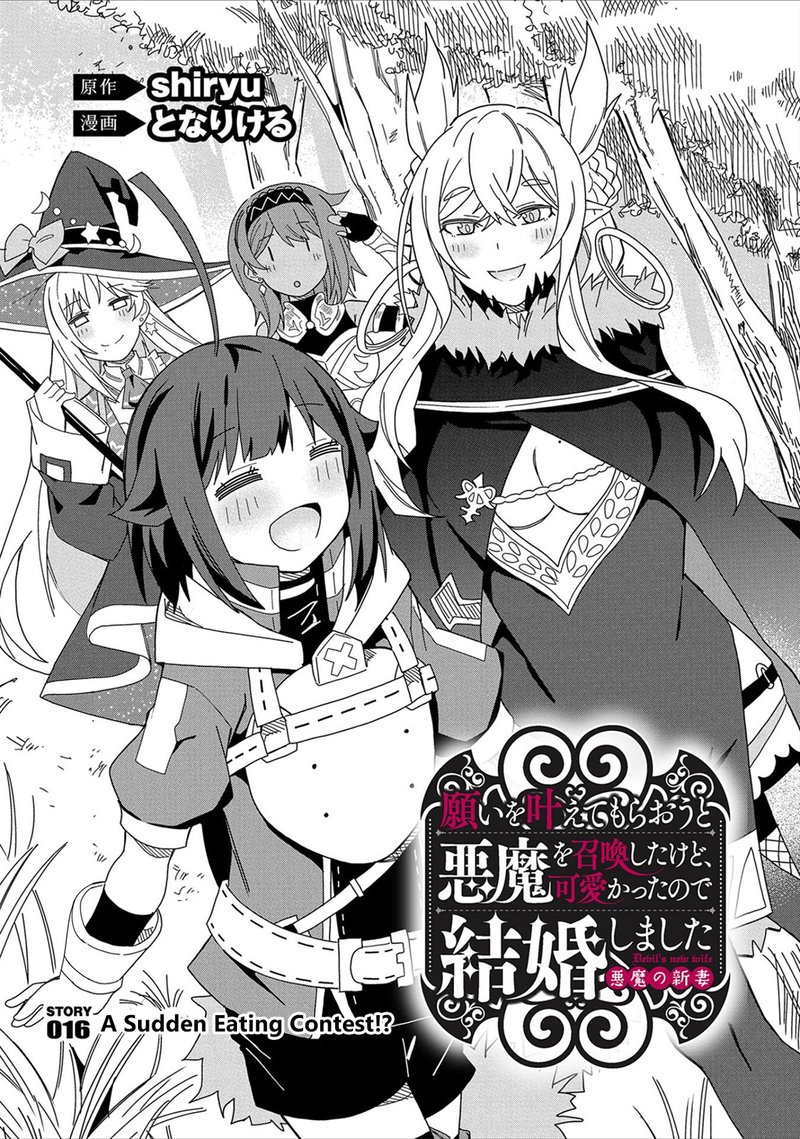 Negai O Kanaete Moraou To Akuma O Shoukan Shita Kedo Kawaikatta Node Kekkon Shimashita Akuma No NIIdzuma 16 1