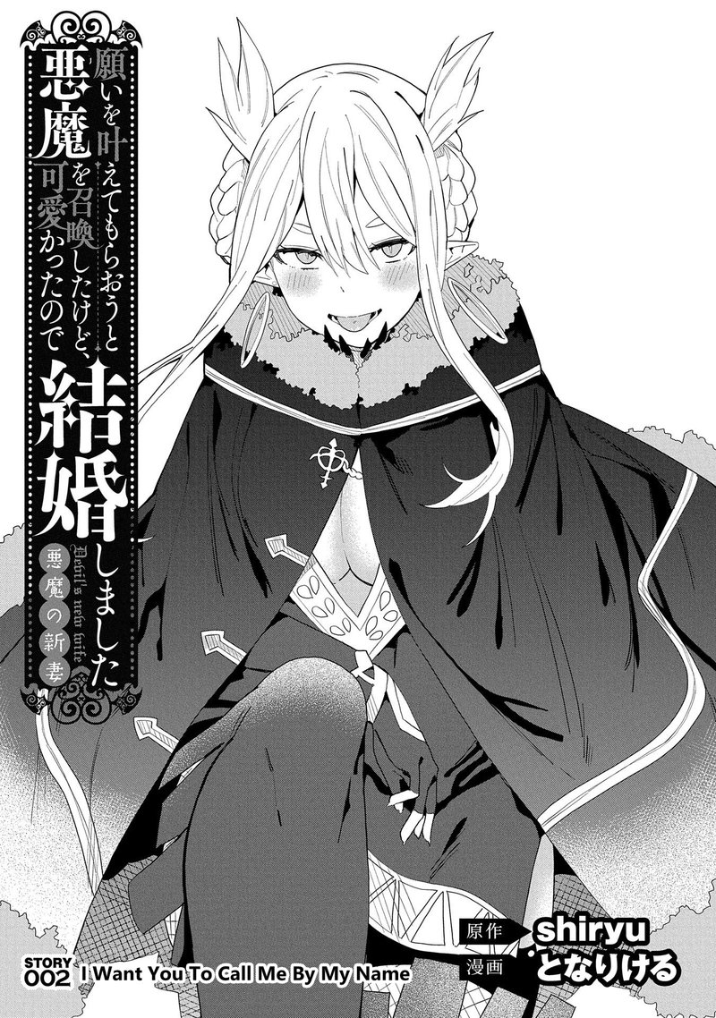 Negai O Kanaete Moraou To Akuma O Shoukan Shita Kedo Kawaikatta Node Kekkon Shimashita Akuma No NIIdzuma 2 1