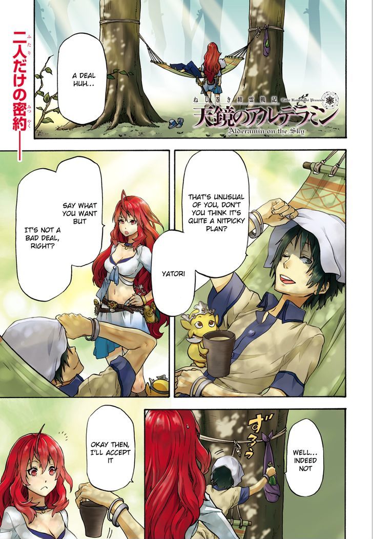 Nejimaki Seirei Senki Tenkyou No Alderamin 1 3