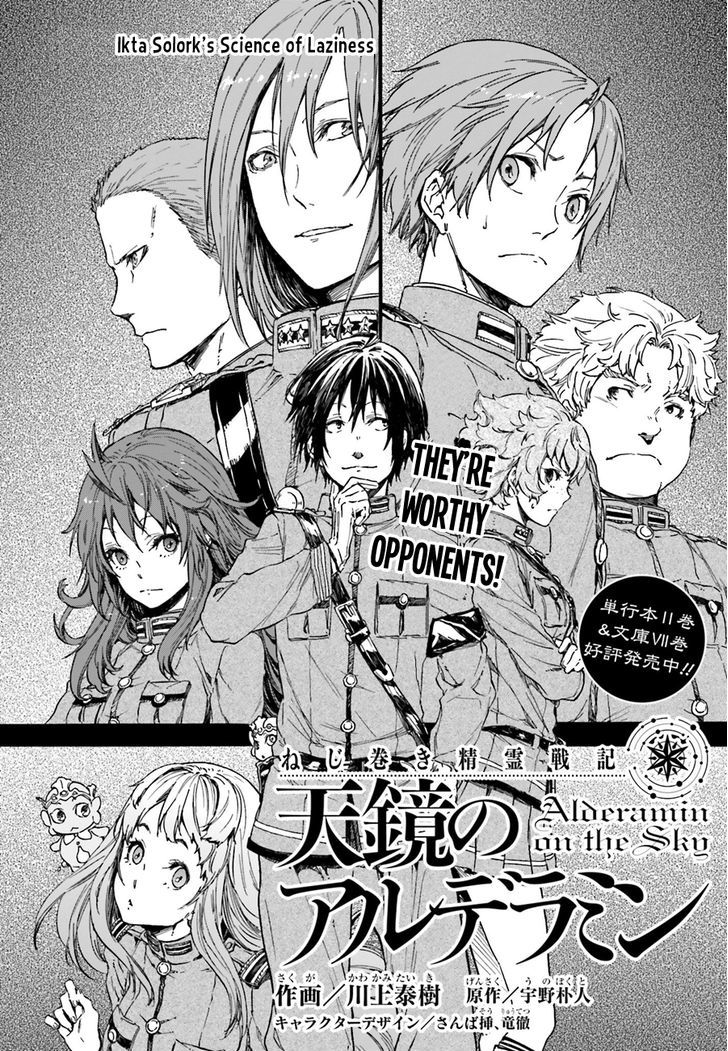 Nejimaki Seirei Senki Tenkyou No Alderamin 10 5