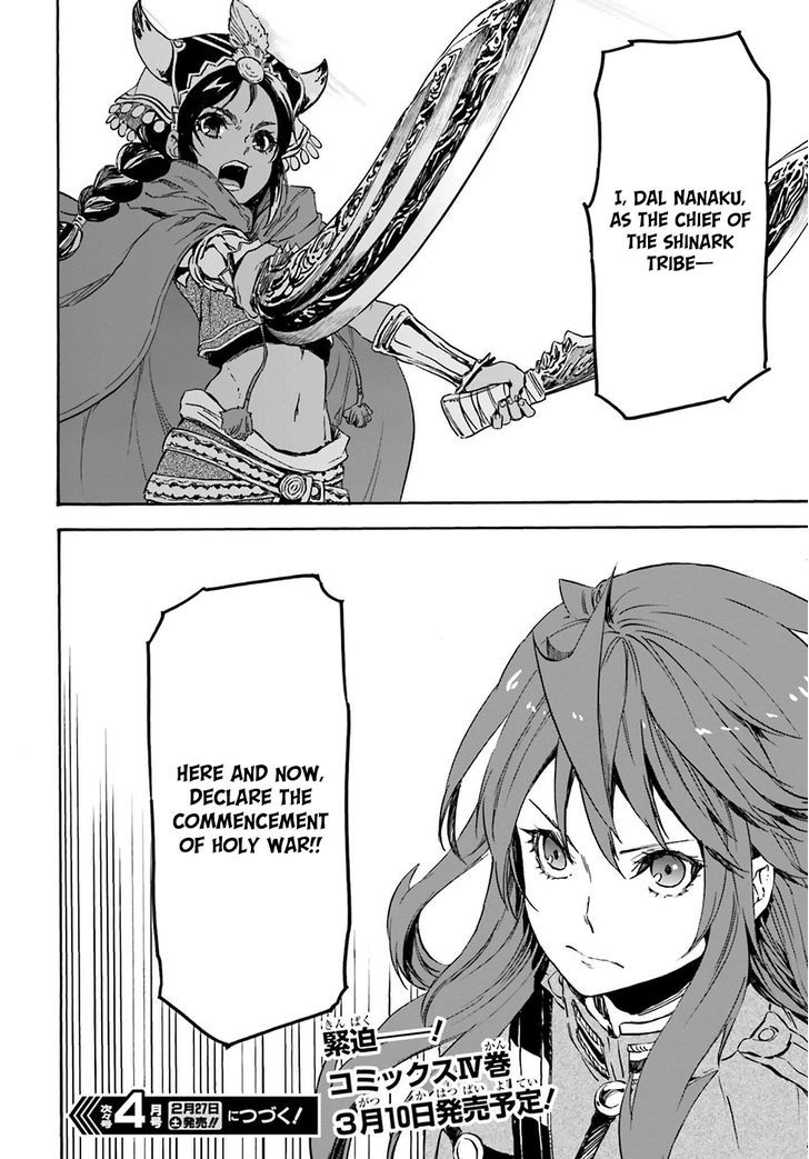 Nejimaki Seirei Senki Tenkyou No Alderamin 17 36