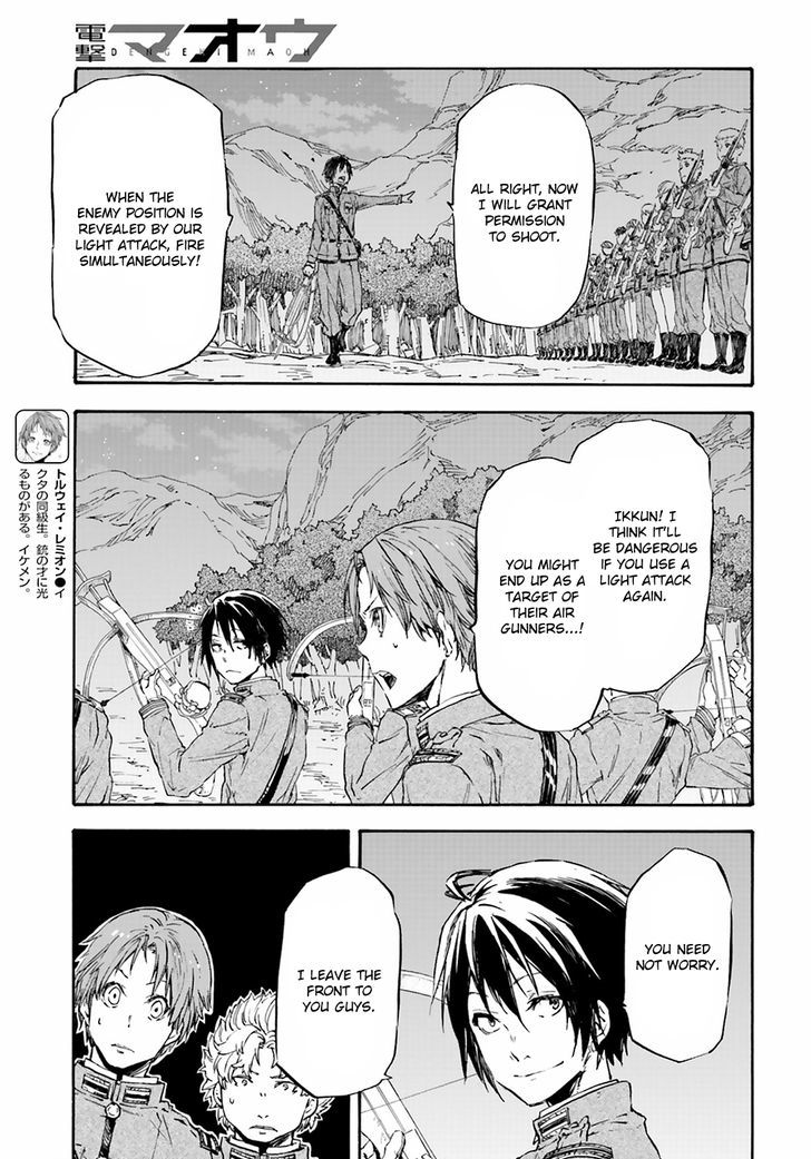 Nejimaki Seirei Senki Tenkyou No Alderamin 20 20