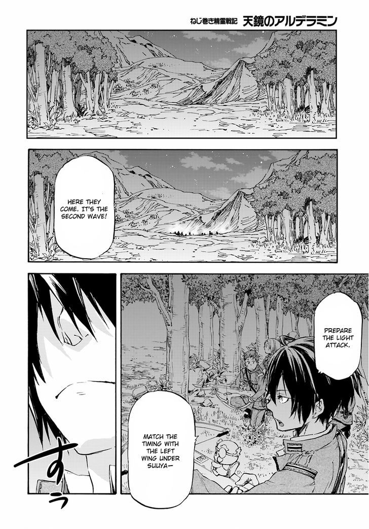 Nejimaki Seirei Senki Tenkyou No Alderamin 20 21