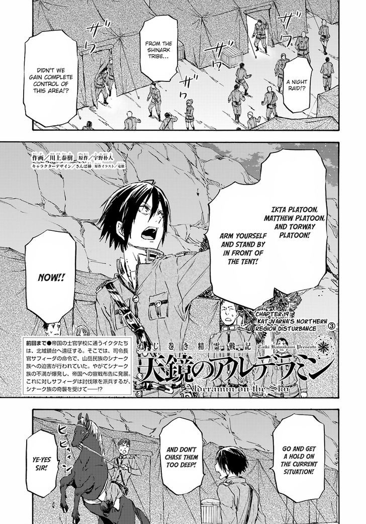 Nejimaki Seirei Senki Tenkyou No Alderamin 20 3