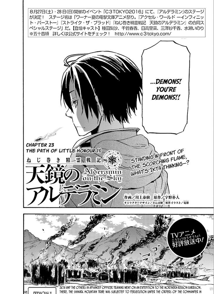 Nejimaki Seirei Senki Tenkyou No Alderamin 23 4